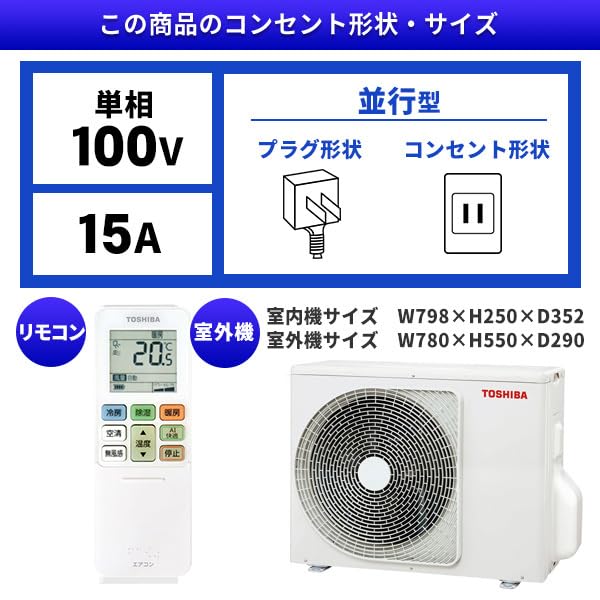 Amazon | 東芝(TOSHIBA) エアコン 8畳 RAS-U251DX-W 2025年 ホワイト